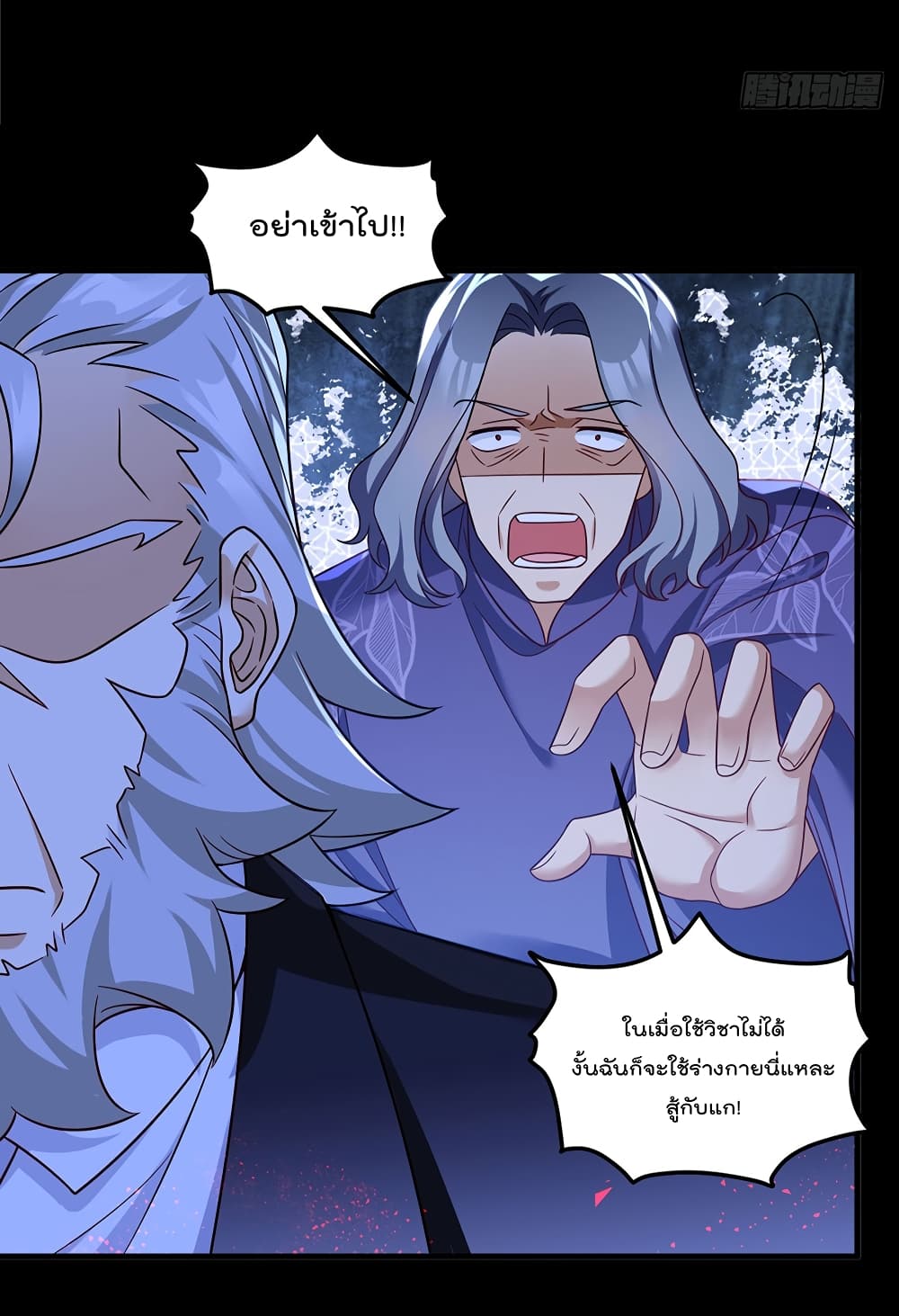 The Immortal Emperor Luo Wuji Has Returned 173 (39)